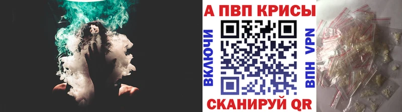 A-PVP крисы CK  купить наркотики сайты  Псков 