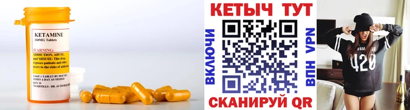Кетамин ketamine  МЕГА зеркало  Псков  купить наркоту 