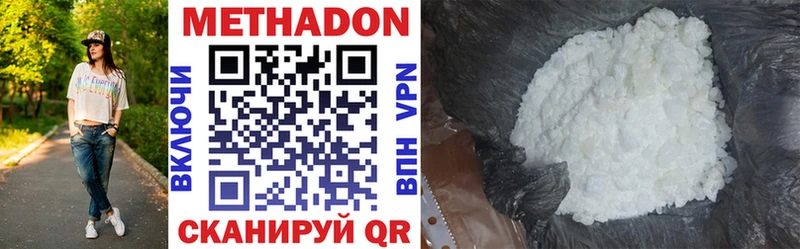 Метадон methadone  Псков 